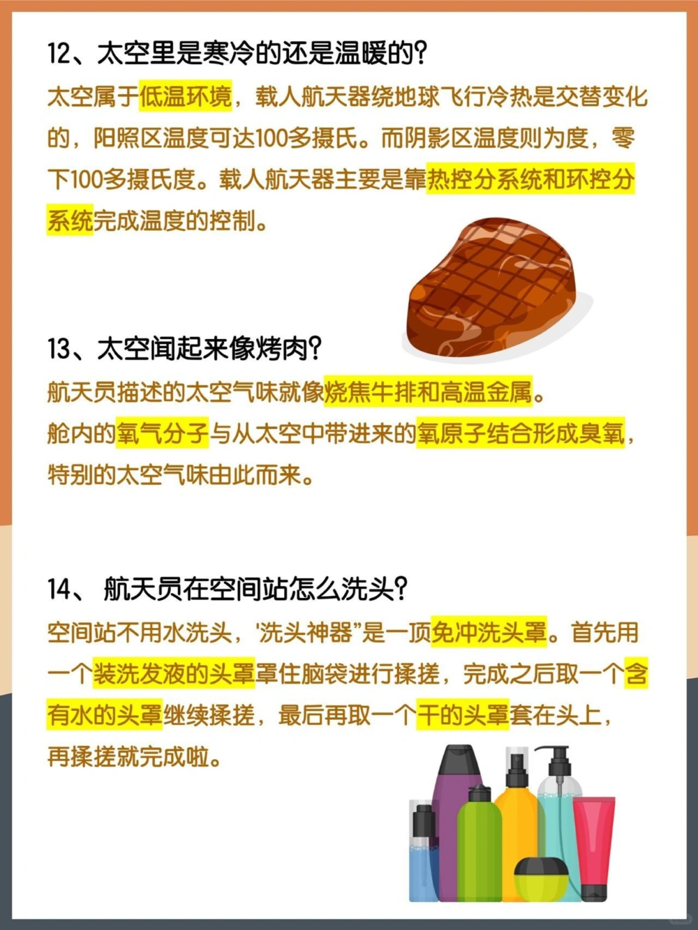 中国航天日️14个航天冷知识叩问苍穹_中小学精品资料(高清可打印)_常识知识大全集140份高清资料整理版