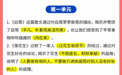 干货-五年级期末冲刺必背知识点_2025抖音最火小学全科全年级资料大全集超完整版_小学数学VIP资源禁止外传