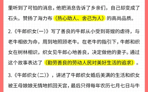 干货-五年级期末冲刺必背知识点_2025抖音最火小学全科全年级资料大全集超完整版_小学数学VIP资源禁止外传