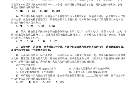 2012年广东公务员考试《行测》卷_各省考资料汇总_1、2026省考资料（持续更新中）_1、2026省考系统班课程（推荐先看）_1、2026系统班课程（先看）_2026广东省考980系统班_题目