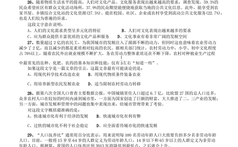 2012年广东公务员考试《行测》卷_各省考资料汇总_1、2026省考资料（持续更新中）_1、2026省考系统班课程（推荐先看）_1、2026系统班课程（先看）_2026广东省考980系统班_题目