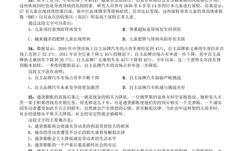 2012年广东公务员考试《行测》卷_各省考资料汇总_1、2026省考资料（持续更新中）_1、2026省考系统班课程（推荐先看）_1、2026系统班课程（先看）_2026广东省考980系统班_题目