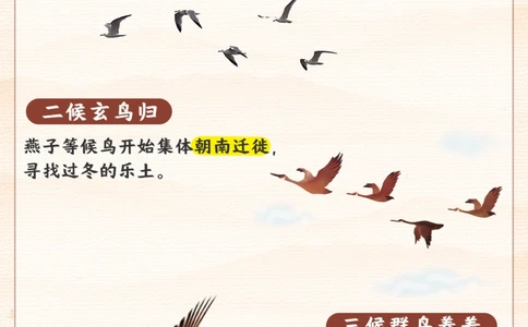 白露-秋天来了，给孩子讲讲白露小知识_2025抖音最火小学全科全年级资料大全集超完整版_小学常识VIP资源禁止外传