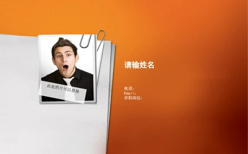 111.特色简历_罗列式_适用于应届生_1页式_无内容_有封面_26考研复试_复试真题、简历模板、补充资料（旧版资料）_考研经典面试系列（复试技巧调剂指导口语指导自我介绍导师模板）