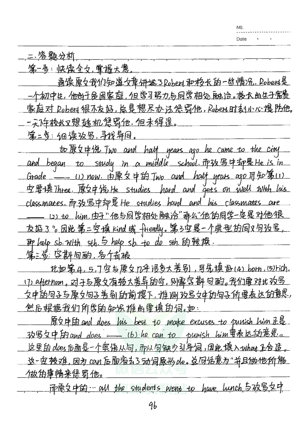 初中状元笔记英语_小学初中学霸笔记类资料汇总6.33GB_初中全科状元笔记900.07MB