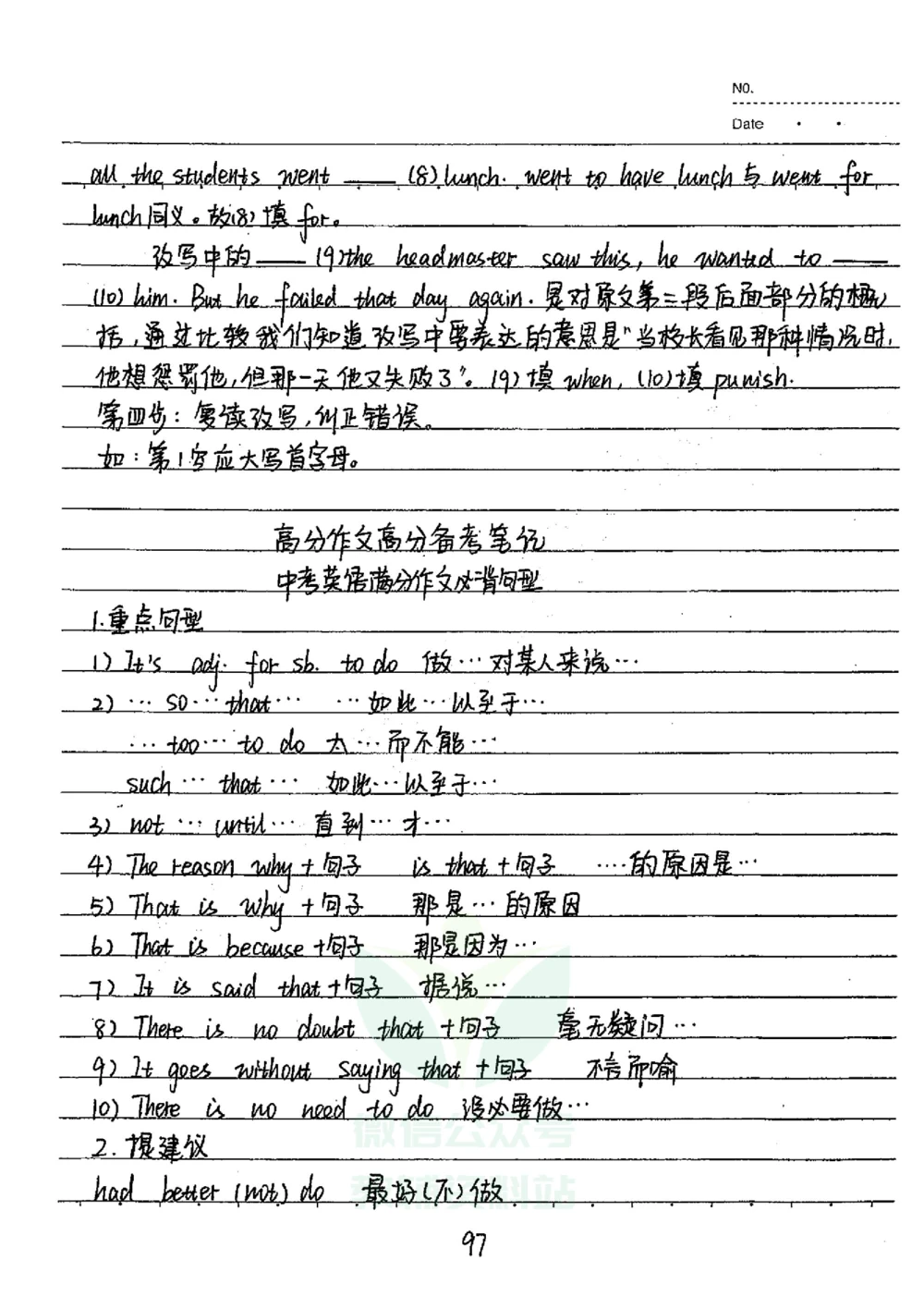 初中状元笔记英语_小学初中学霸笔记类资料汇总6.33GB_初中全科状元笔记900.07MB