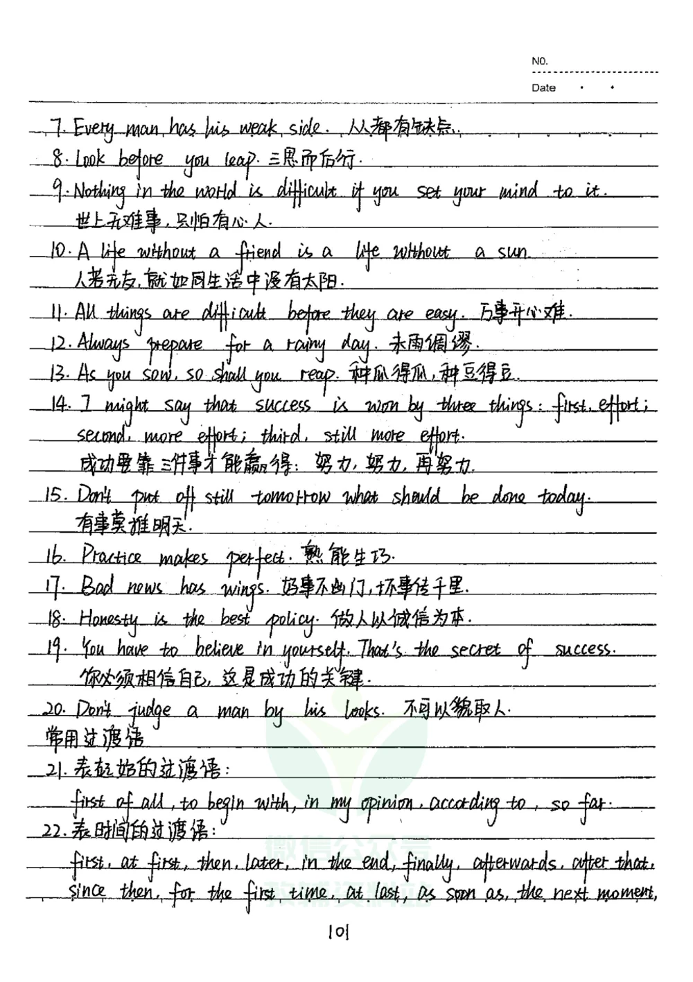 初中状元笔记英语_小学初中学霸笔记类资料汇总6.33GB_初中全科状元笔记900.07MB