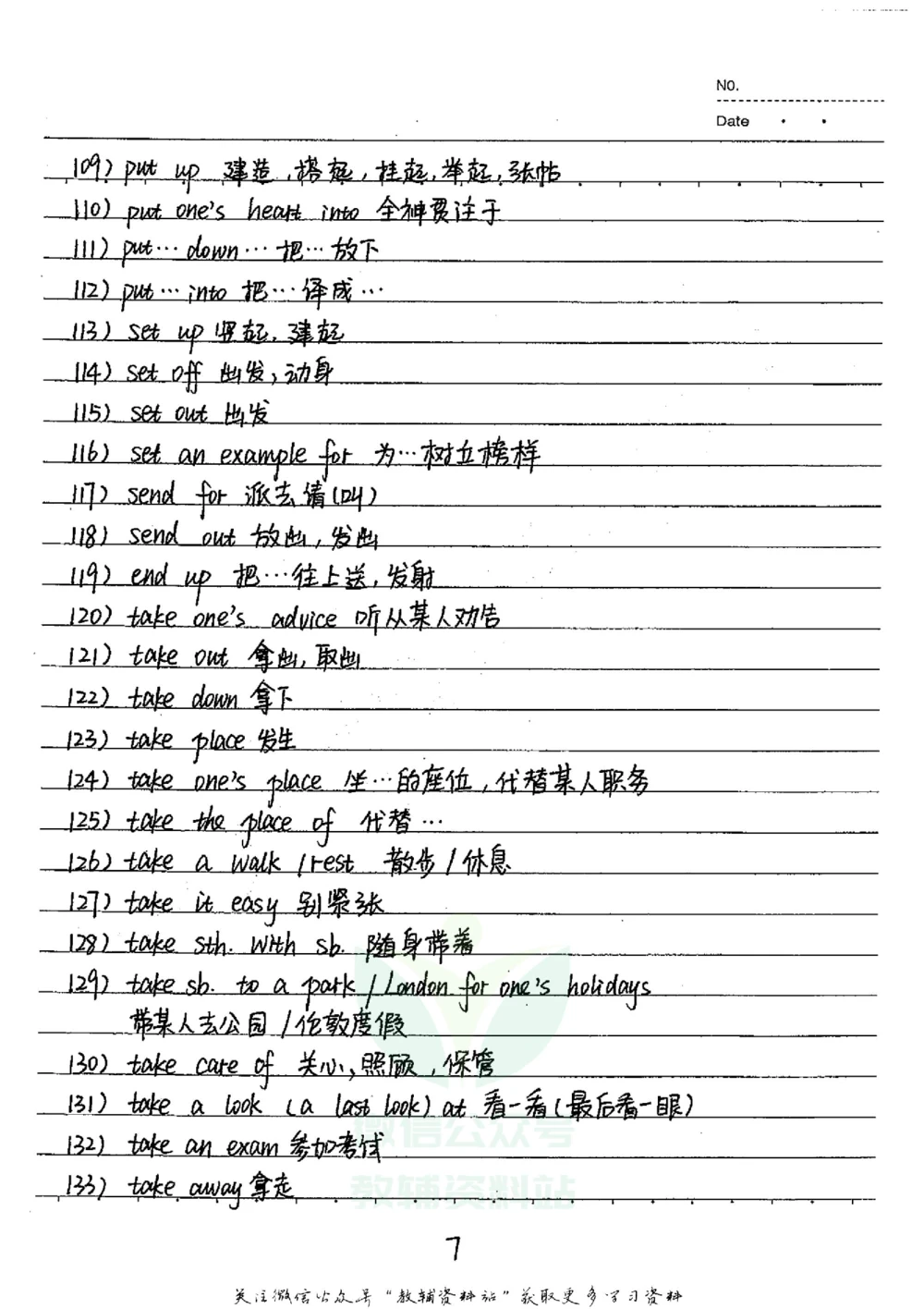 初中状元笔记英语_小学初中学霸笔记类资料汇总6.33GB_初中全科状元笔记900.07MB