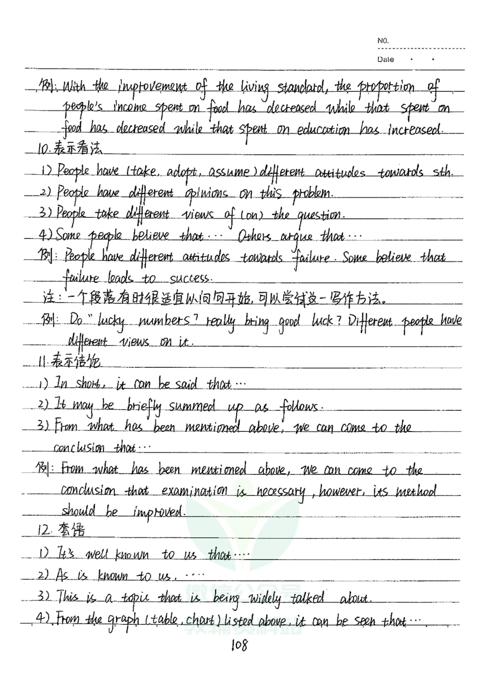 初中状元笔记英语_小学初中学霸笔记类资料汇总6.33GB_初中全科状元笔记900.07MB