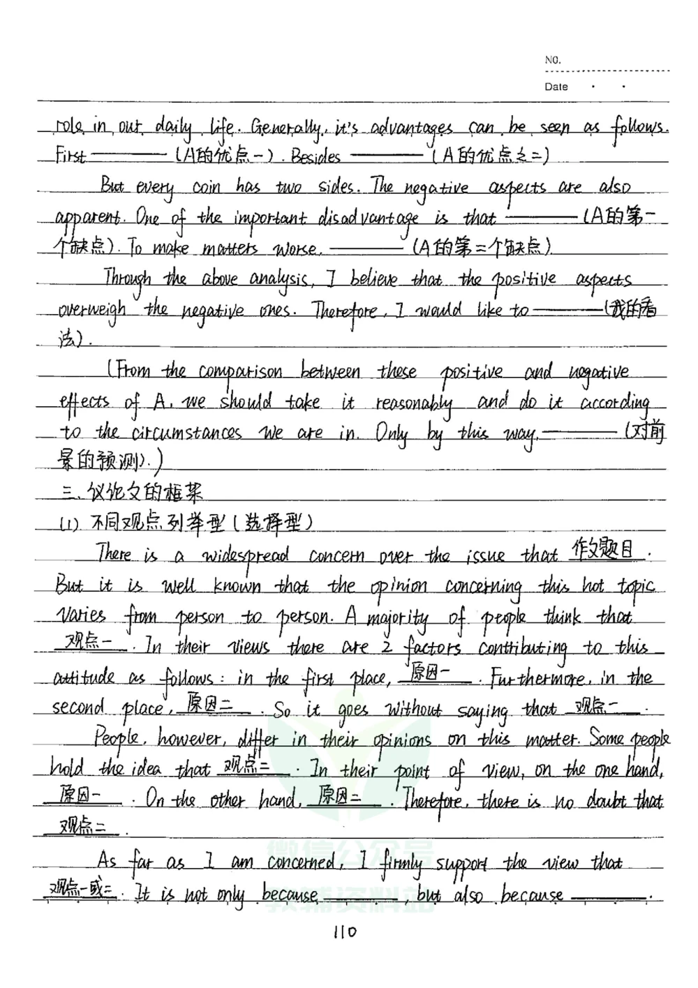 初中状元笔记英语_小学初中学霸笔记类资料汇总6.33GB_初中全科状元笔记900.07MB