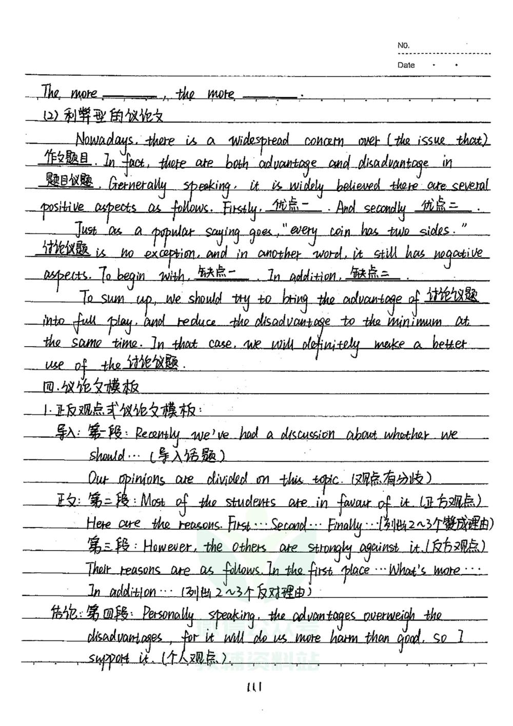 初中状元笔记英语_小学初中学霸笔记类资料汇总6.33GB_初中全科状元笔记900.07MB