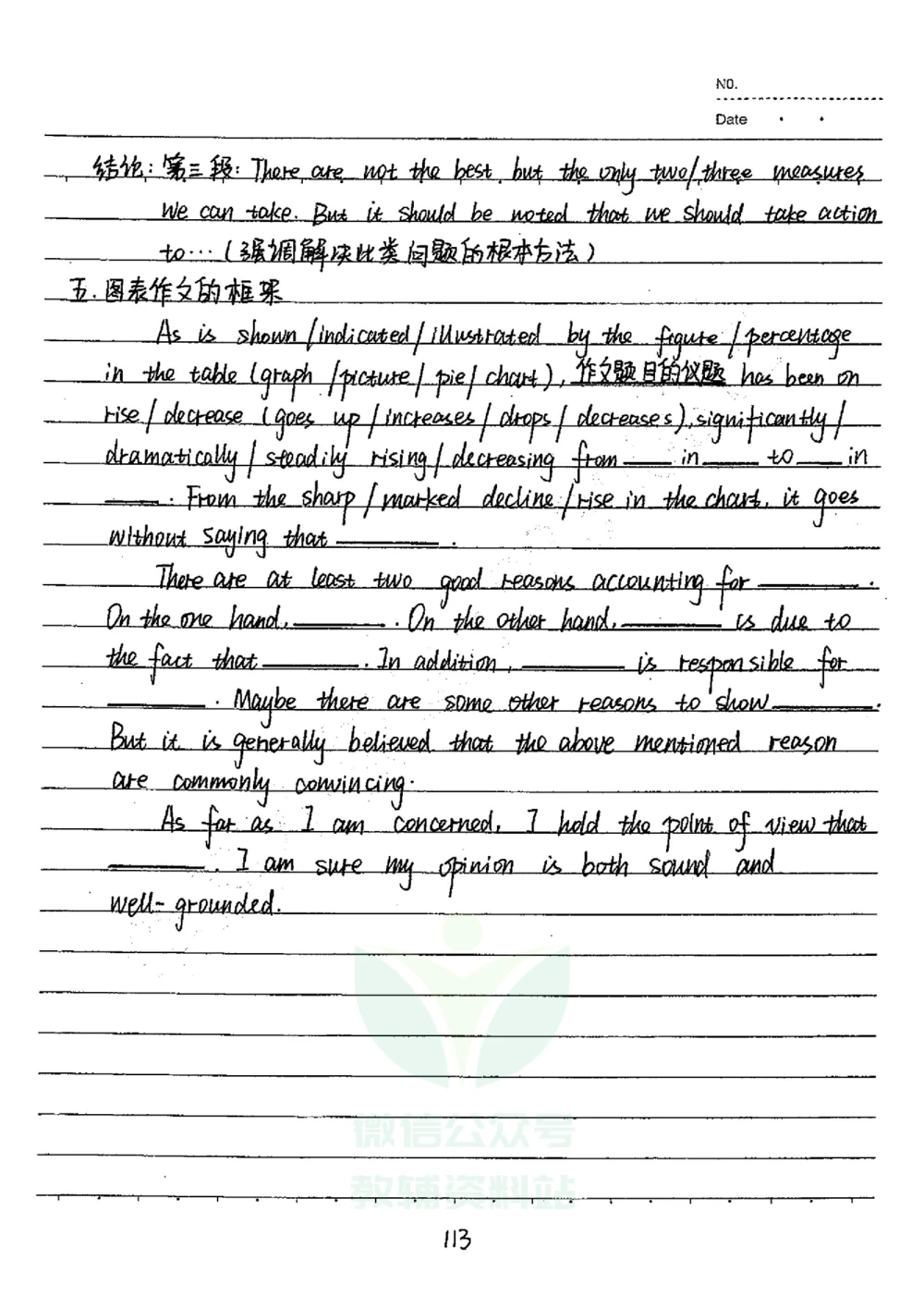 初中状元笔记英语_小学初中学霸笔记类资料汇总6.33GB_初中全科状元笔记900.07MB