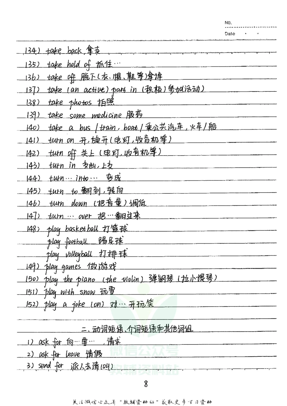 初中状元笔记英语_小学初中学霸笔记类资料汇总6.33GB_初中全科状元笔记900.07MB
