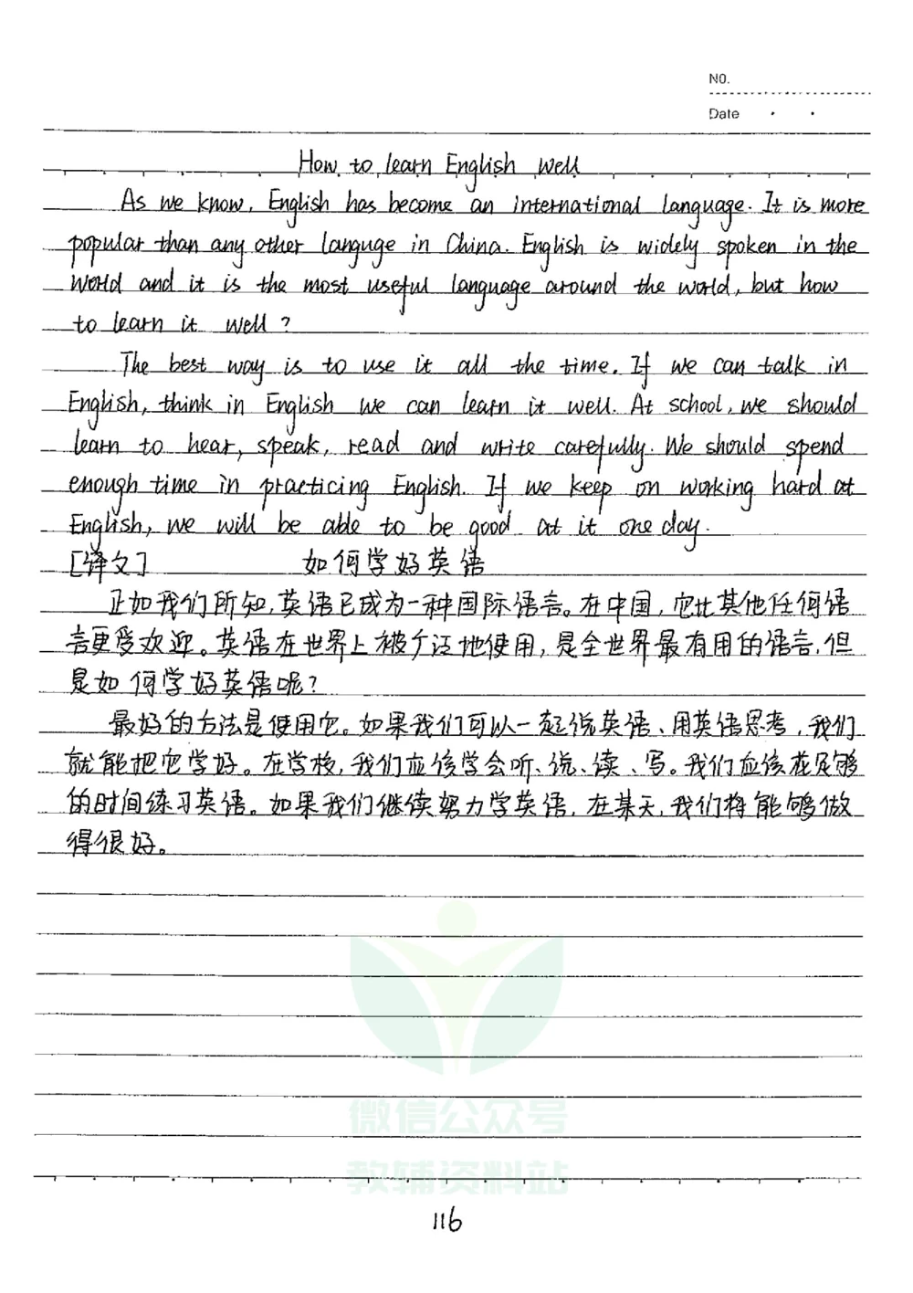 初中状元笔记英语_小学初中学霸笔记类资料汇总6.33GB_初中全科状元笔记900.07MB