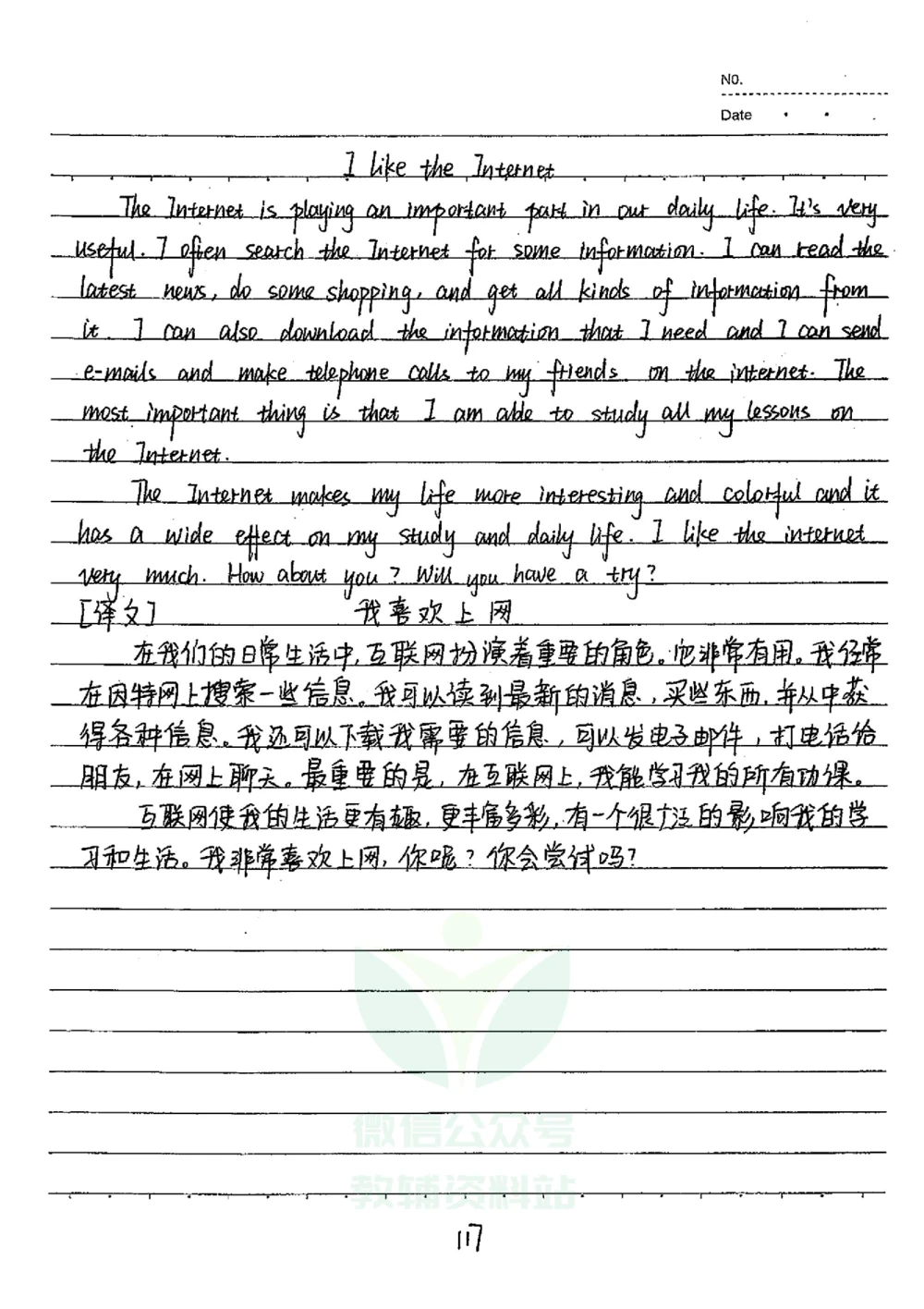 初中状元笔记英语_小学初中学霸笔记类资料汇总6.33GB_初中全科状元笔记900.07MB