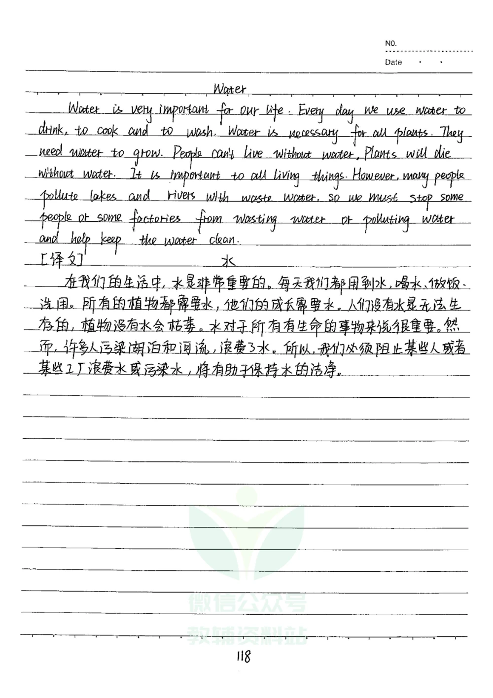 初中状元笔记英语_小学初中学霸笔记类资料汇总6.33GB_初中全科状元笔记900.07MB