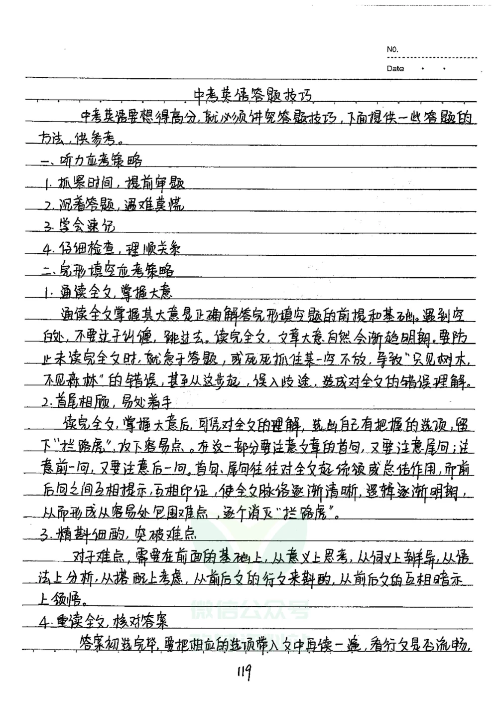 初中状元笔记英语_小学初中学霸笔记类资料汇总6.33GB_初中全科状元笔记900.07MB