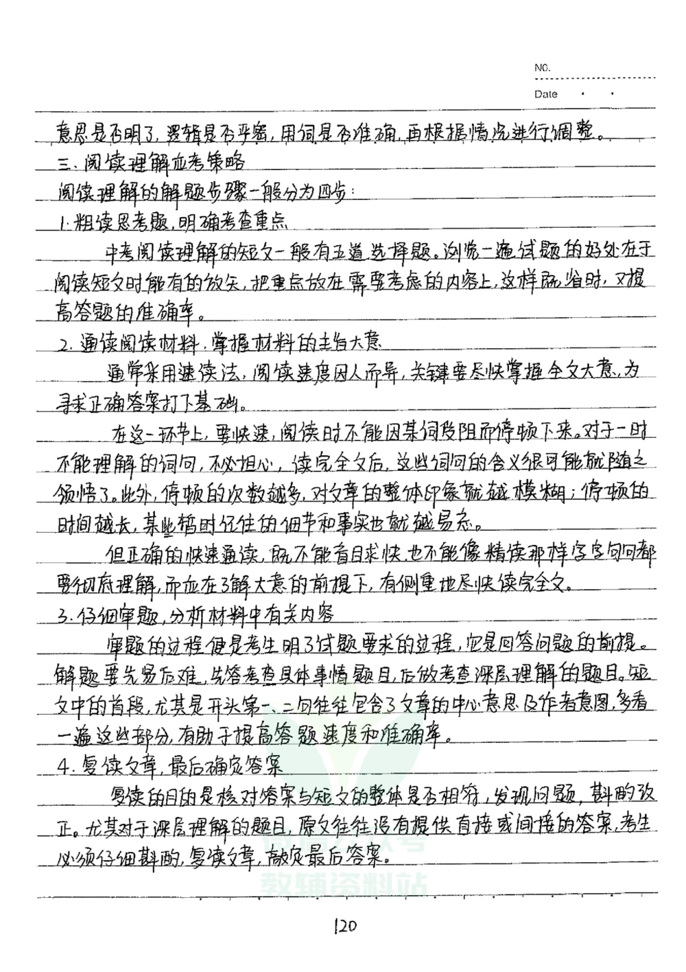 初中状元笔记英语_小学初中学霸笔记类资料汇总6.33GB_初中全科状元笔记900.07MB