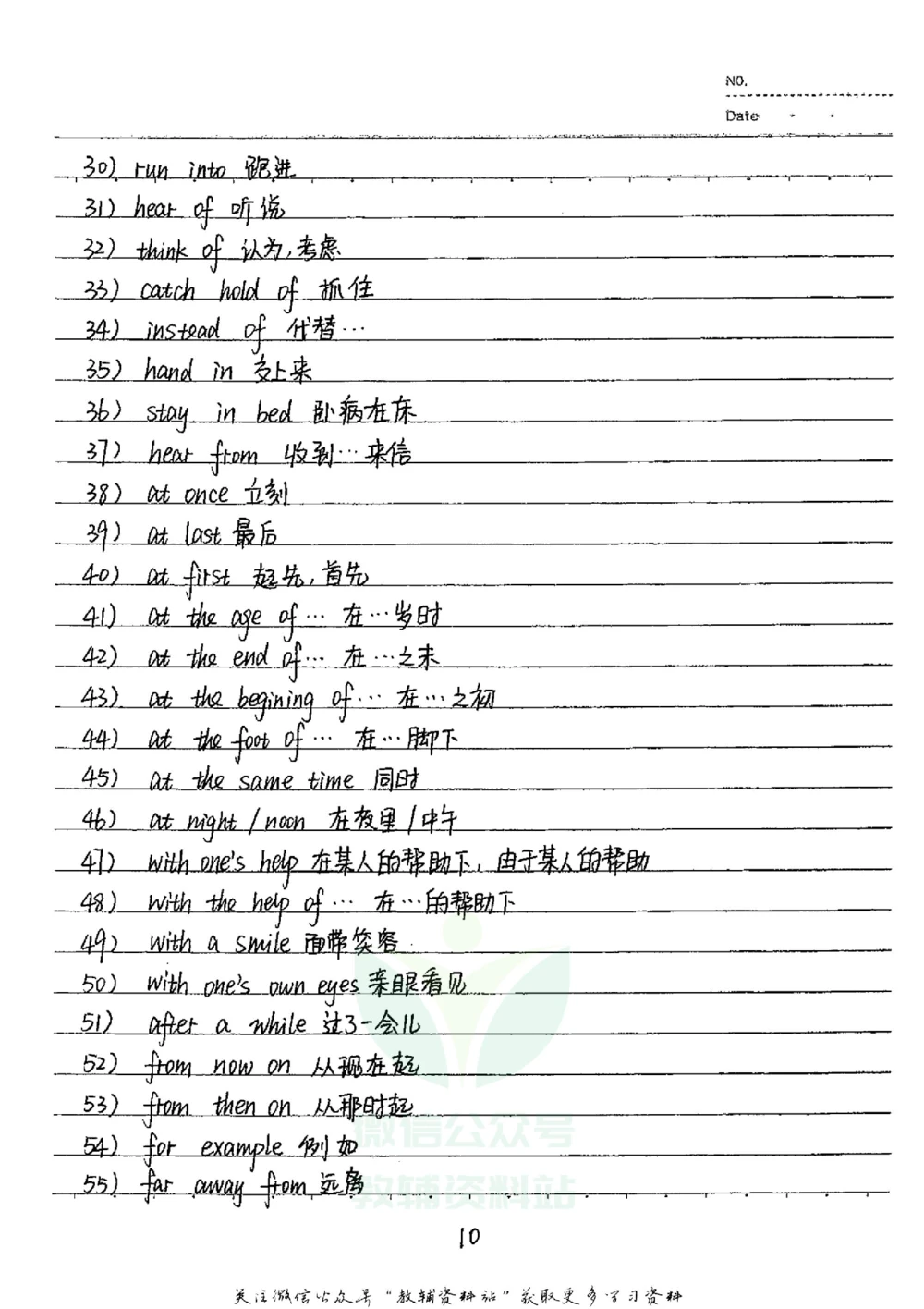 初中状元笔记英语_小学初中学霸笔记类资料汇总6.33GB_初中全科状元笔记900.07MB