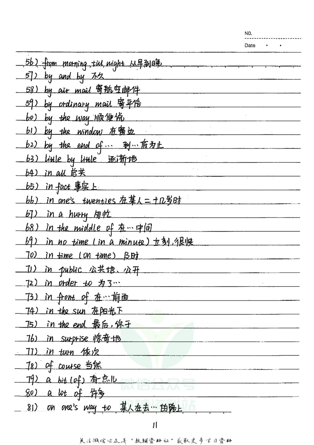 初中状元笔记英语_小学初中学霸笔记类资料汇总6.33GB_初中全科状元笔记900.07MB