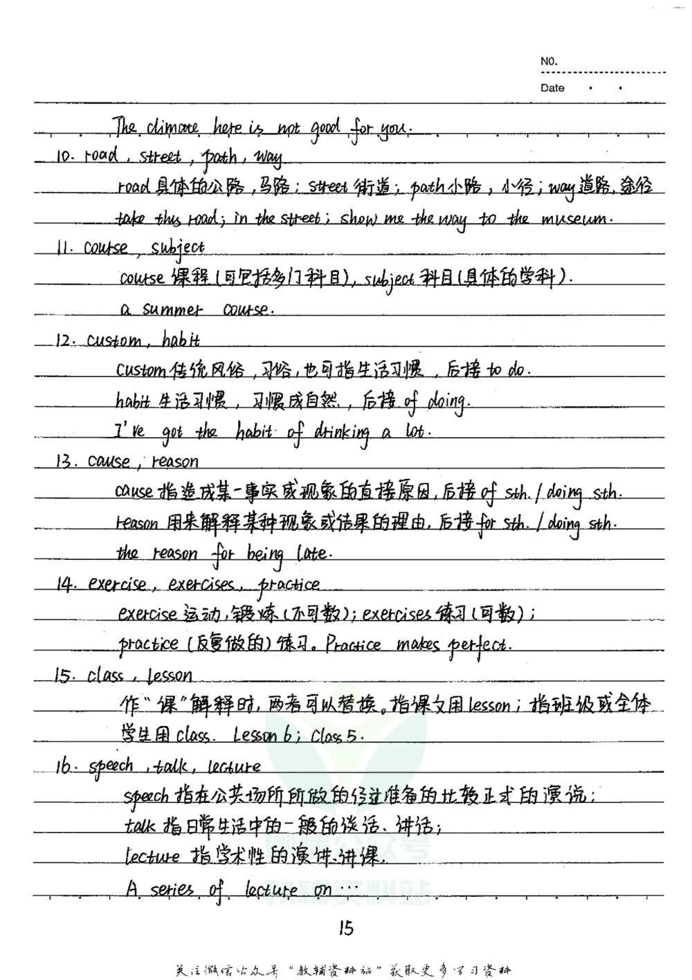 初中状元笔记英语_小学初中学霸笔记类资料汇总6.33GB_初中全科状元笔记900.07MB