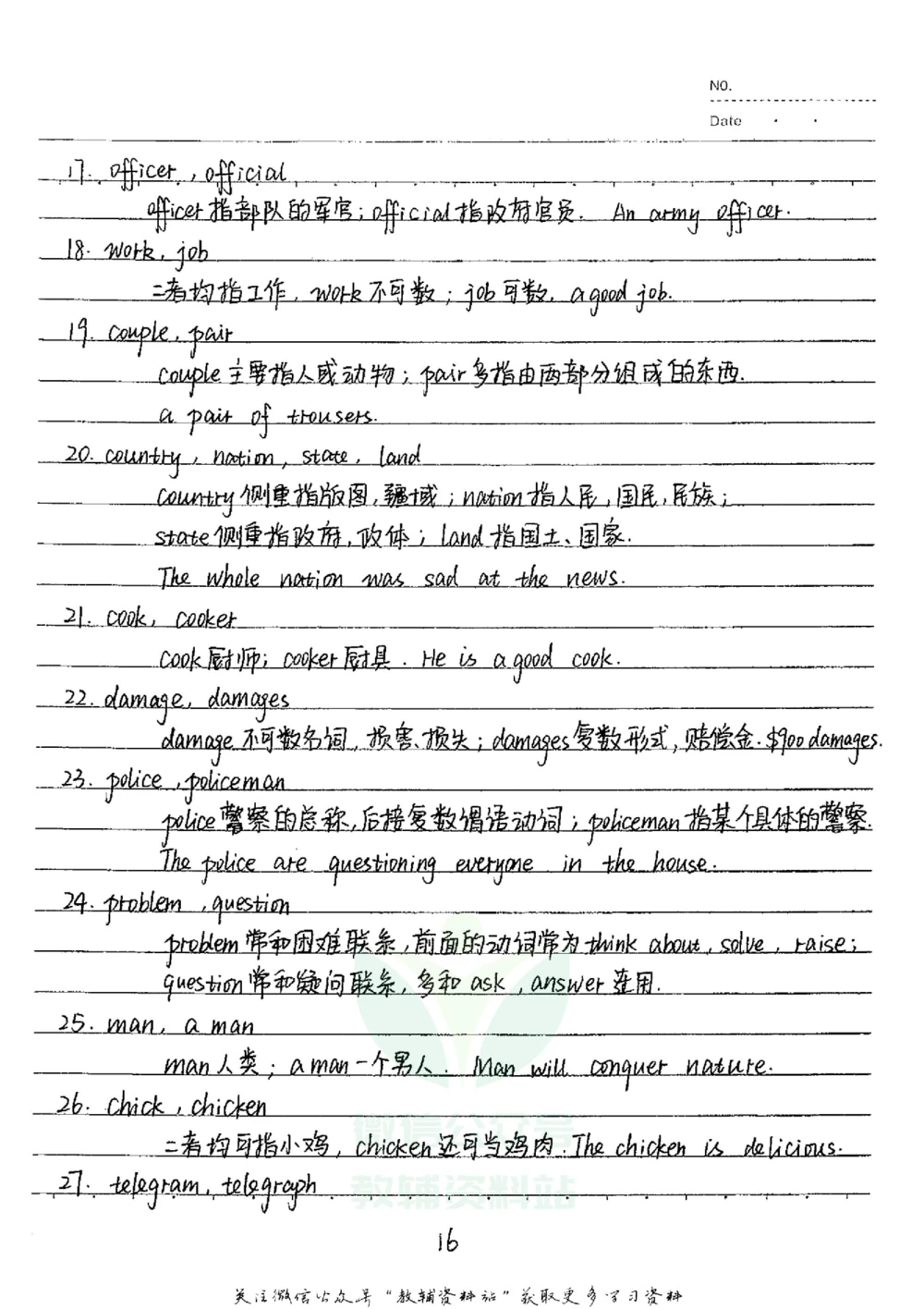 初中状元笔记英语_小学初中学霸笔记类资料汇总6.33GB_初中全科状元笔记900.07MB