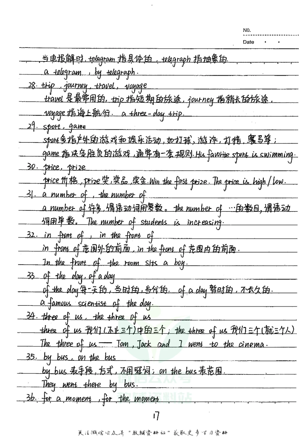 初中状元笔记英语_小学初中学霸笔记类资料汇总6.33GB_初中全科状元笔记900.07MB