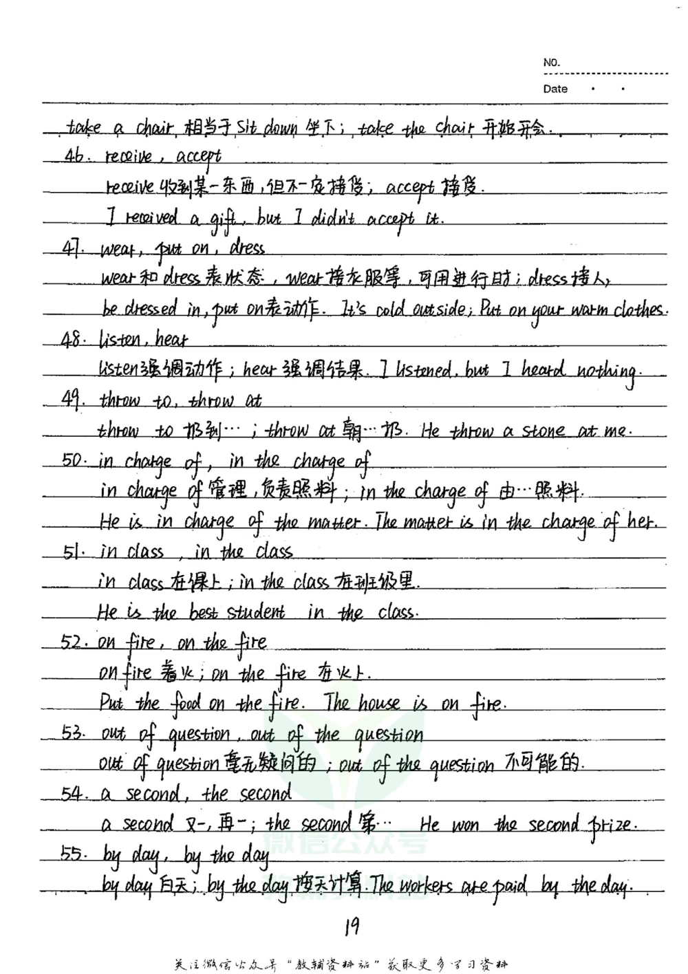 初中状元笔记英语_小学初中学霸笔记类资料汇总6.33GB_初中全科状元笔记900.07MB