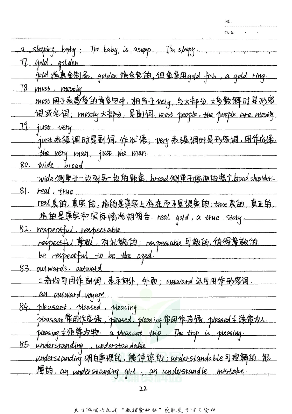 初中状元笔记英语_小学初中学霸笔记类资料汇总6.33GB_初中全科状元笔记900.07MB