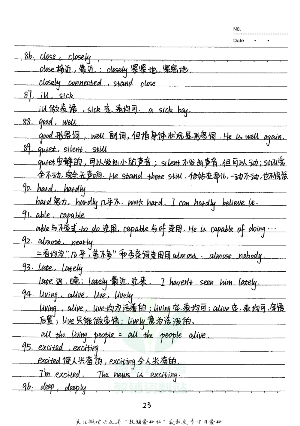 初中状元笔记英语_小学初中学霸笔记类资料汇总6.33GB_初中全科状元笔记900.07MB