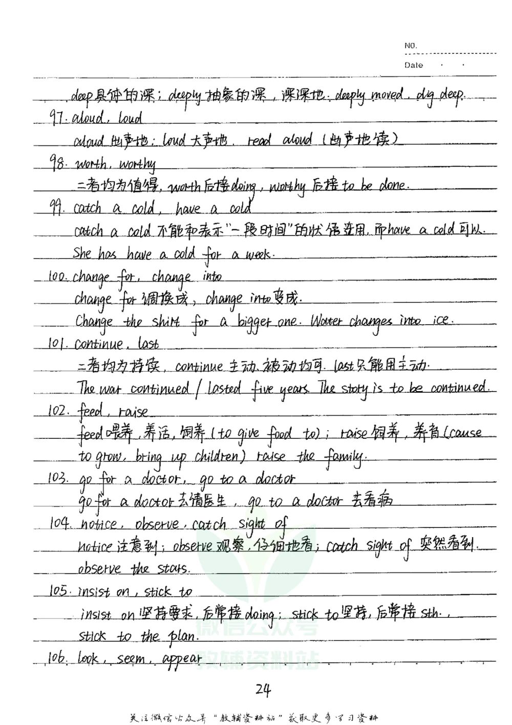 初中状元笔记英语_小学初中学霸笔记类资料汇总6.33GB_初中全科状元笔记900.07MB