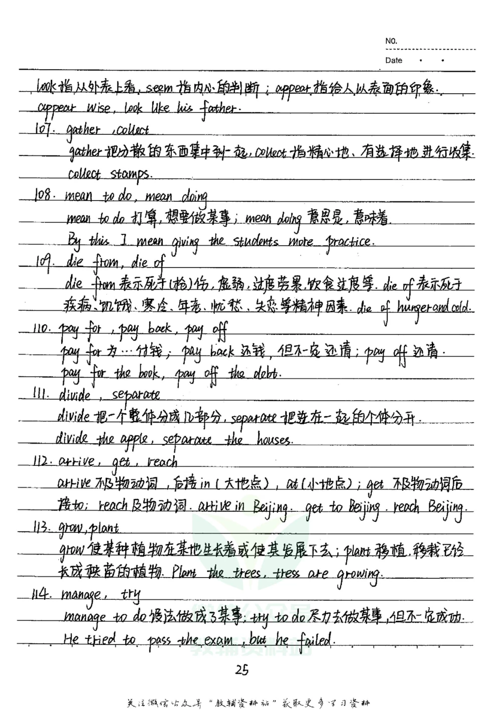 初中状元笔记英语_小学初中学霸笔记类资料汇总6.33GB_初中全科状元笔记900.07MB