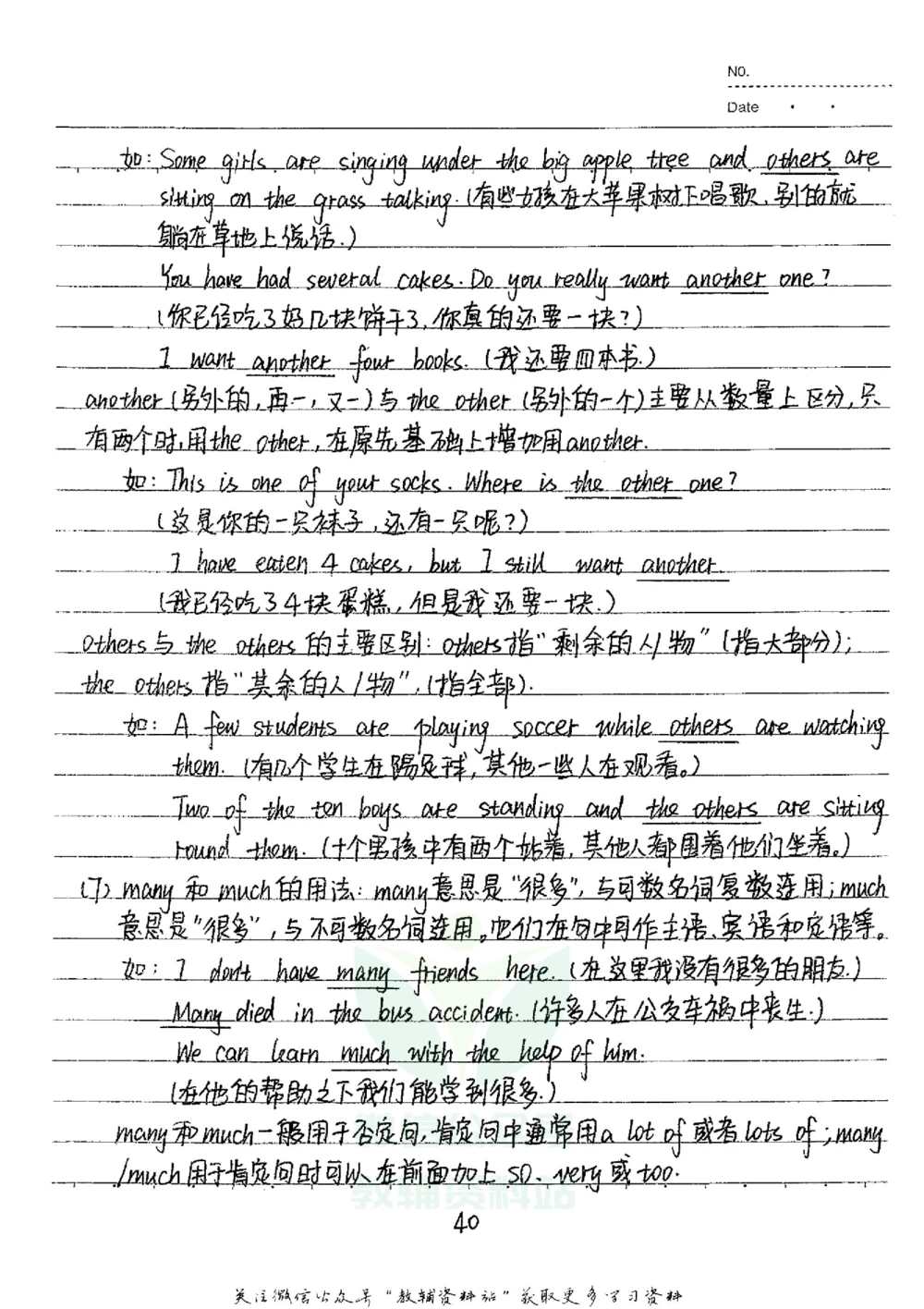 初中状元笔记英语_小学初中学霸笔记类资料汇总6.33GB_初中全科状元笔记900.07MB