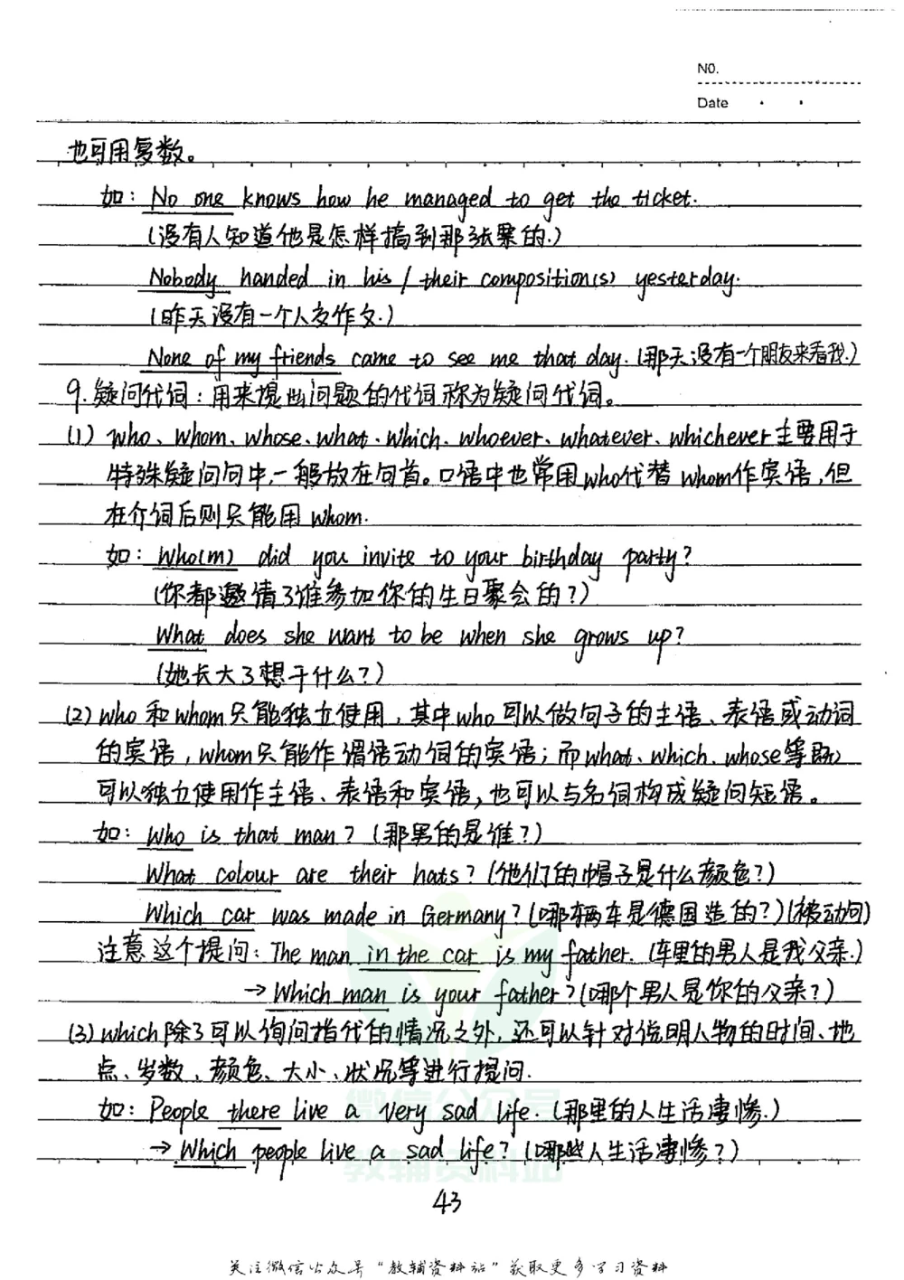 初中状元笔记英语_小学初中学霸笔记类资料汇总6.33GB_初中全科状元笔记900.07MB