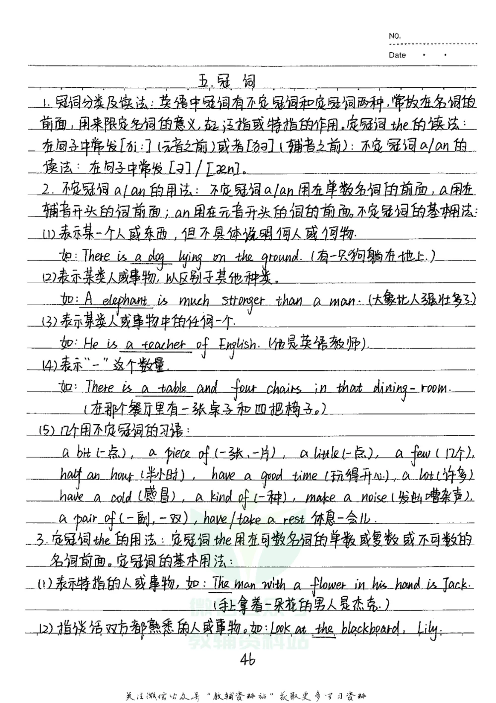 初中状元笔记英语_小学初中学霸笔记类资料汇总6.33GB_初中全科状元笔记900.07MB