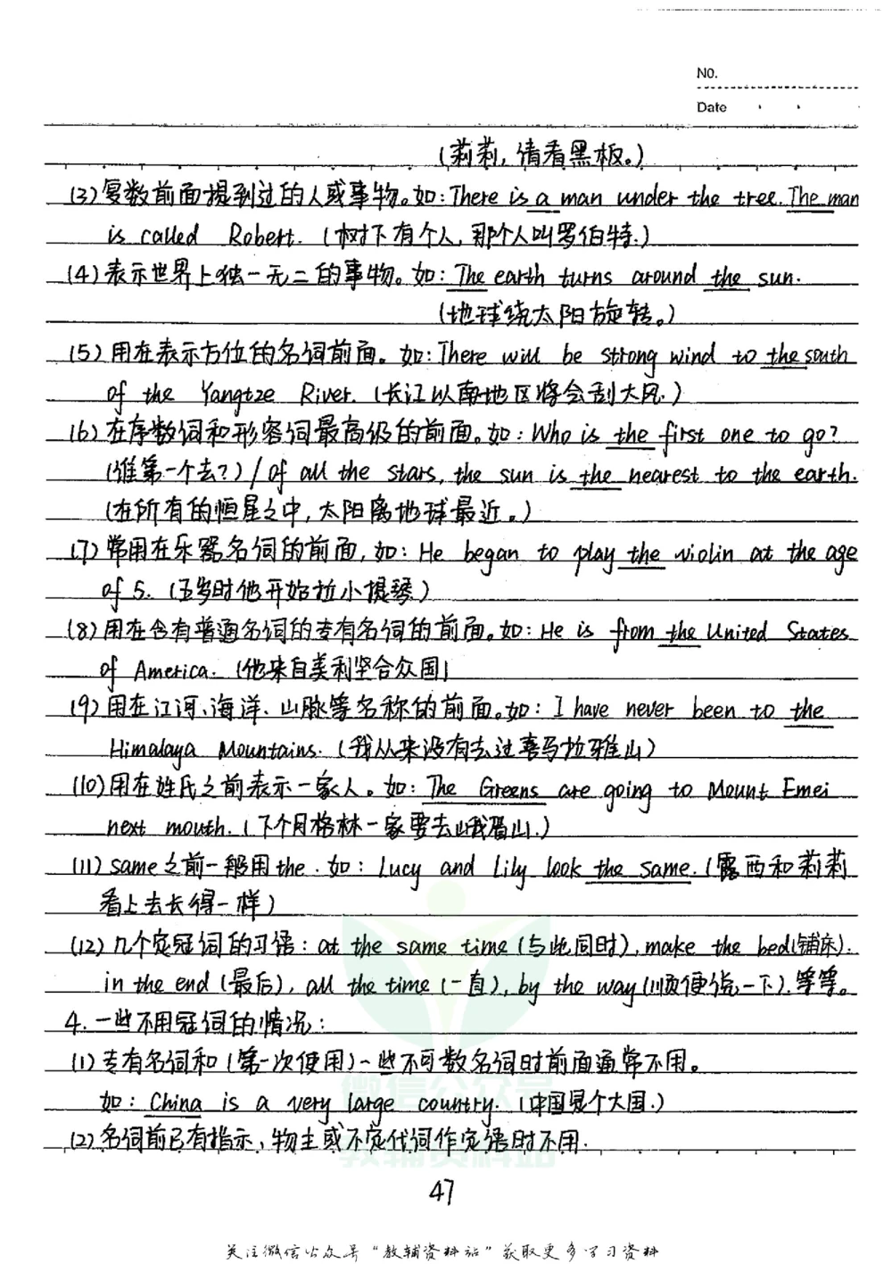 初中状元笔记英语_小学初中学霸笔记类资料汇总6.33GB_初中全科状元笔记900.07MB