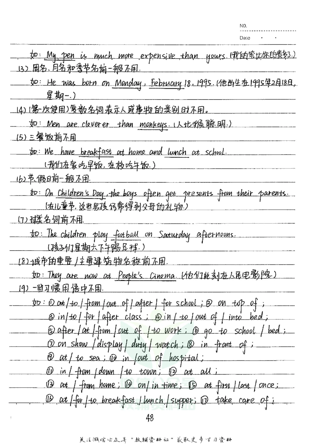 初中状元笔记英语_小学初中学霸笔记类资料汇总6.33GB_初中全科状元笔记900.07MB