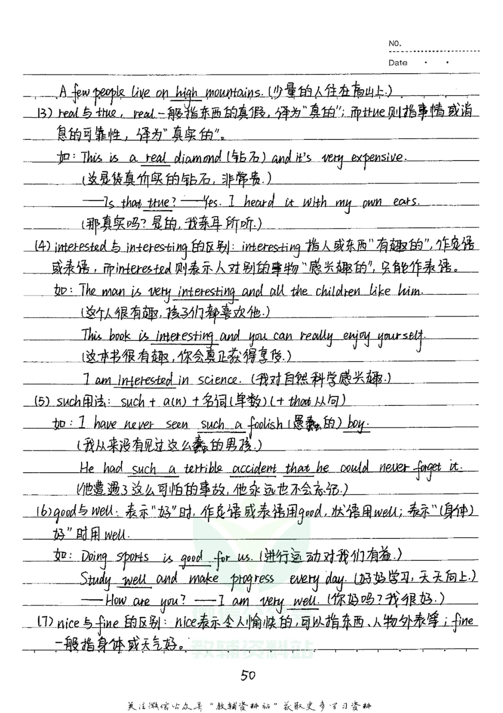 初中状元笔记英语_小学初中学霸笔记类资料汇总6.33GB_初中全科状元笔记900.07MB