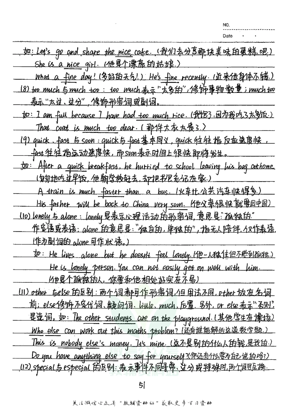 初中状元笔记英语_小学初中学霸笔记类资料汇总6.33GB_初中全科状元笔记900.07MB