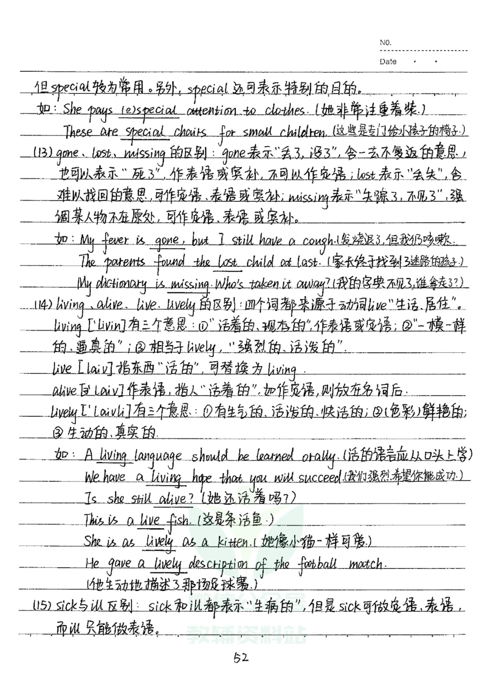 初中状元笔记英语_小学初中学霸笔记类资料汇总6.33GB_初中全科状元笔记900.07MB