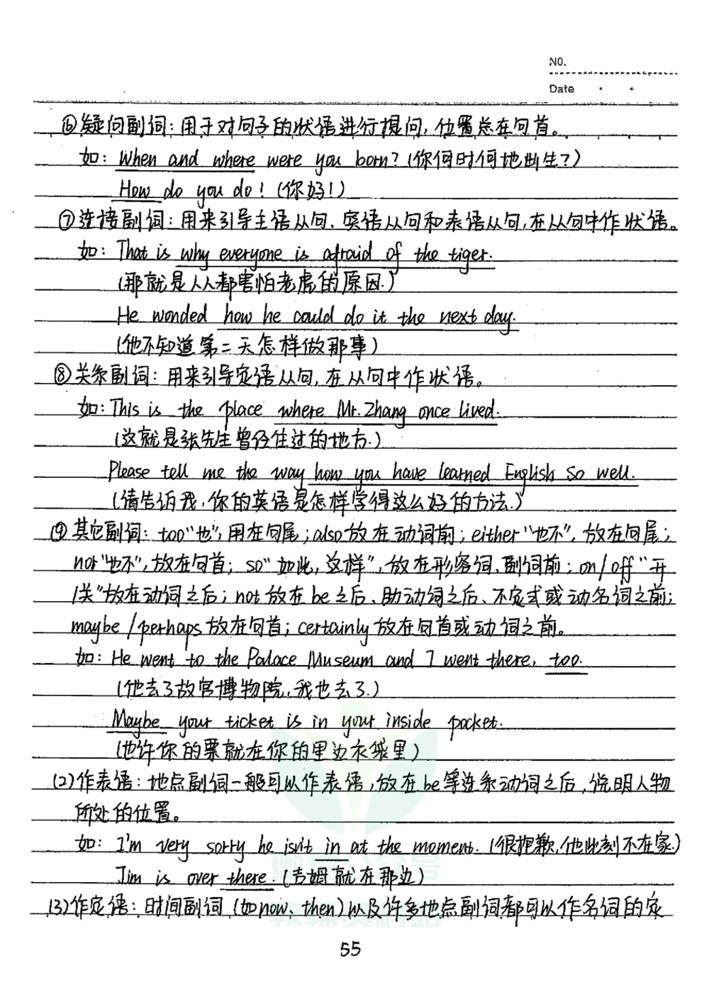 初中状元笔记英语_小学初中学霸笔记类资料汇总6.33GB_初中全科状元笔记900.07MB