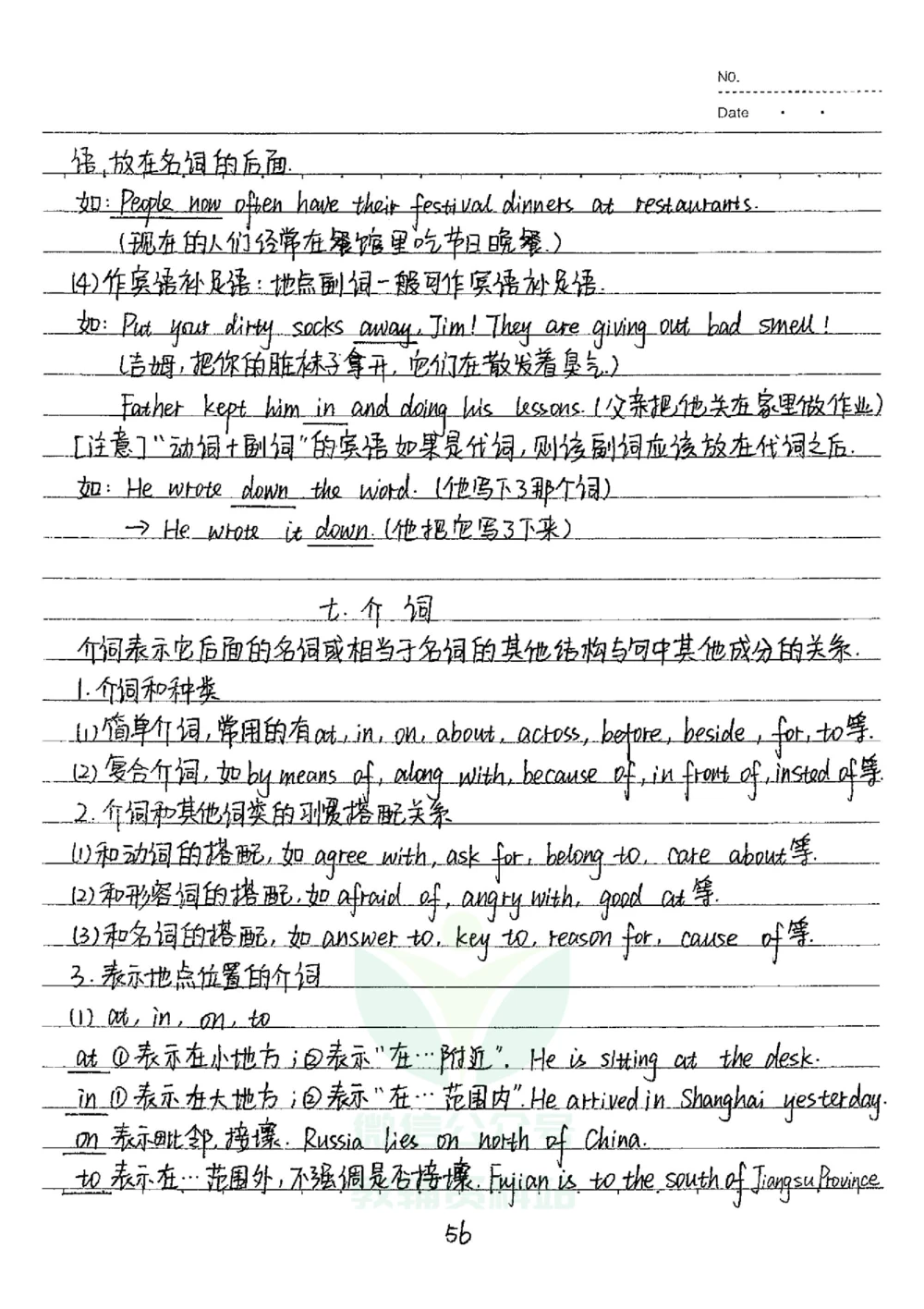 初中状元笔记英语_小学初中学霸笔记类资料汇总6.33GB_初中全科状元笔记900.07MB