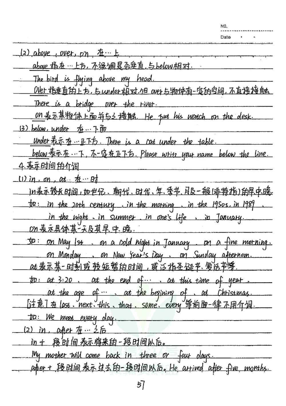 初中状元笔记英语_小学初中学霸笔记类资料汇总6.33GB_初中全科状元笔记900.07MB