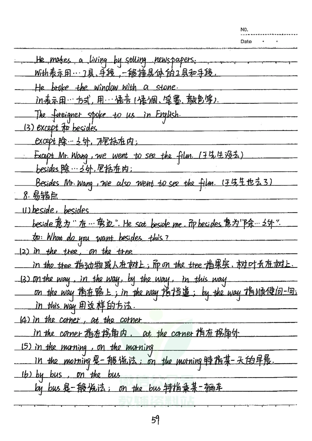 初中状元笔记英语_小学初中学霸笔记类资料汇总6.33GB_初中全科状元笔记900.07MB