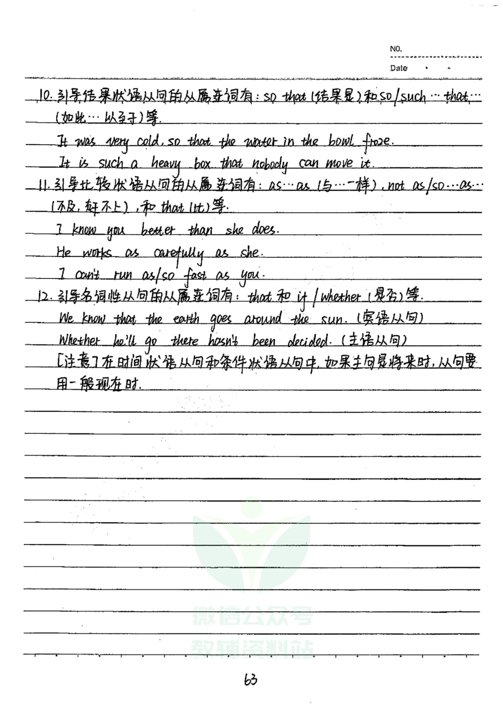 初中状元笔记英语_小学初中学霸笔记类资料汇总6.33GB_初中全科状元笔记900.07MB