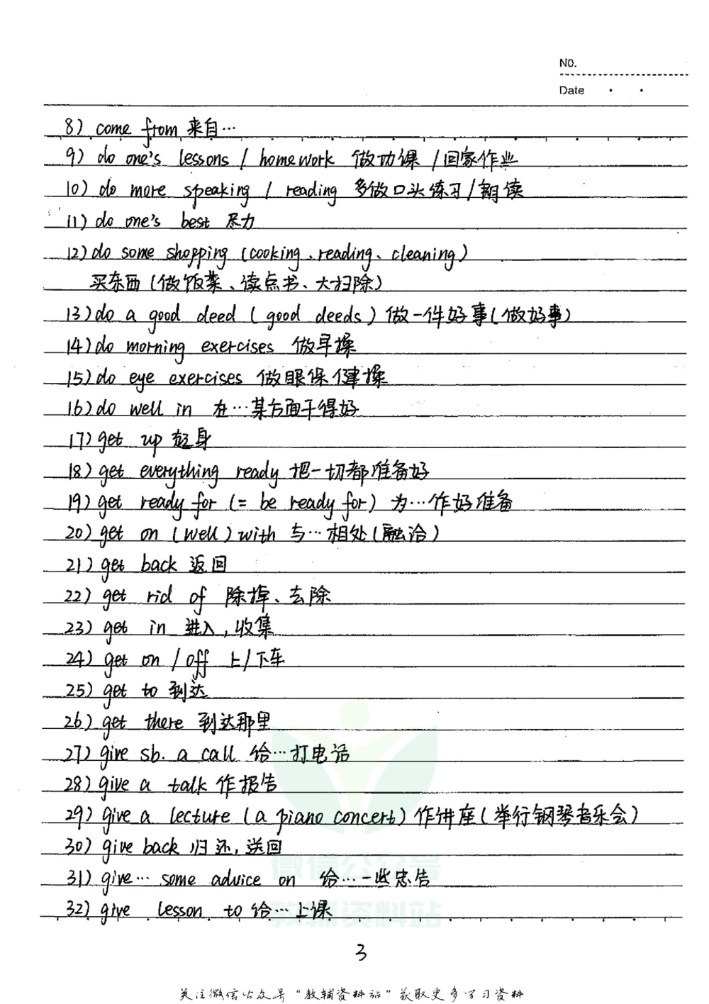 初中状元笔记英语_小学初中学霸笔记类资料汇总6.33GB_初中全科状元笔记900.07MB