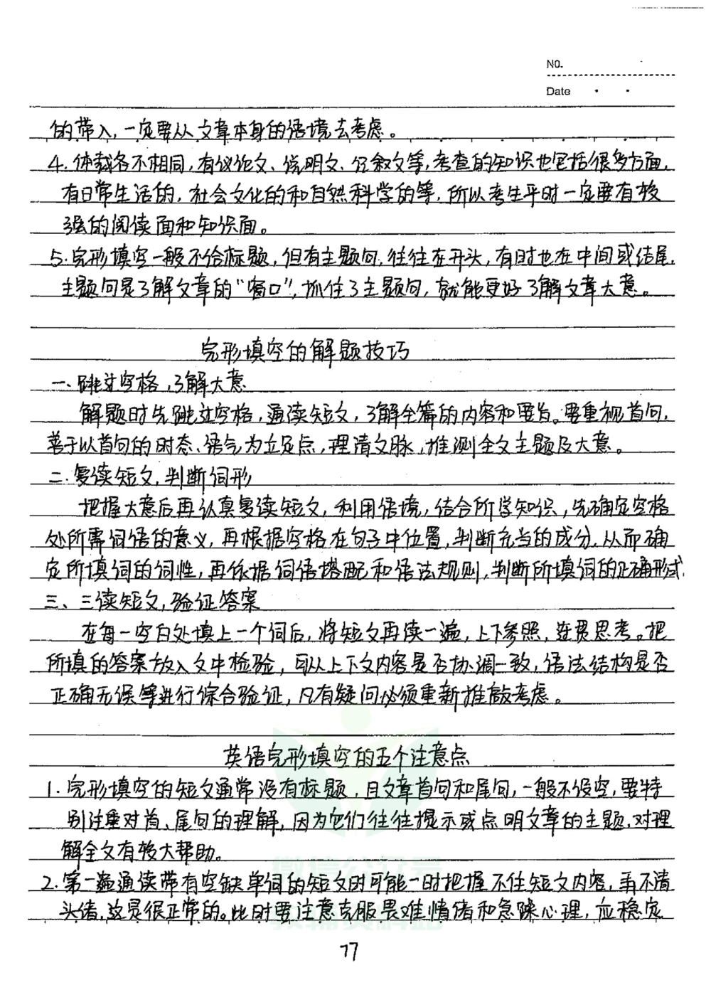 初中状元笔记英语_小学初中学霸笔记类资料汇总6.33GB_初中全科状元笔记900.07MB