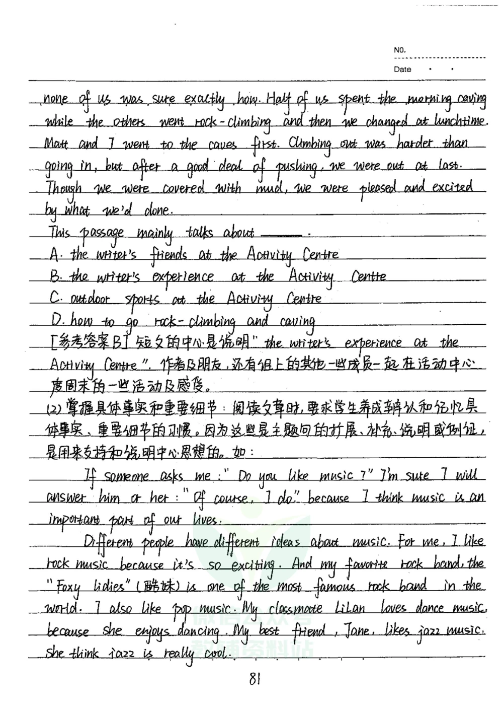 初中状元笔记英语_小学初中学霸笔记类资料汇总6.33GB_初中全科状元笔记900.07MB