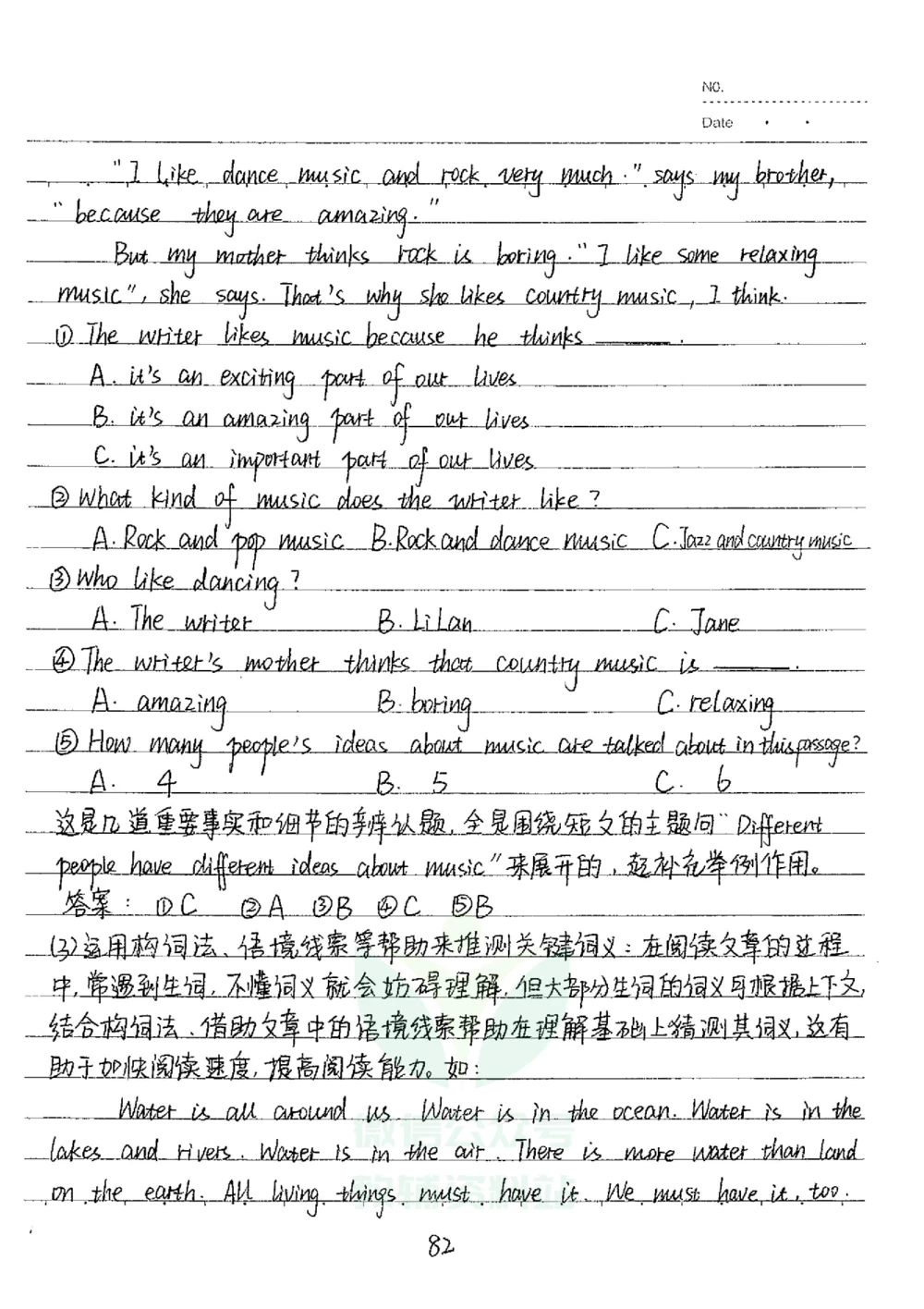 初中状元笔记英语_小学初中学霸笔记类资料汇总6.33GB_初中全科状元笔记900.07MB