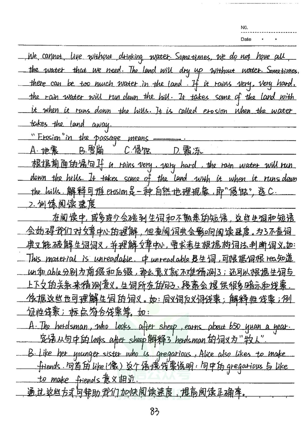 初中状元笔记英语_小学初中学霸笔记类资料汇总6.33GB_初中全科状元笔记900.07MB